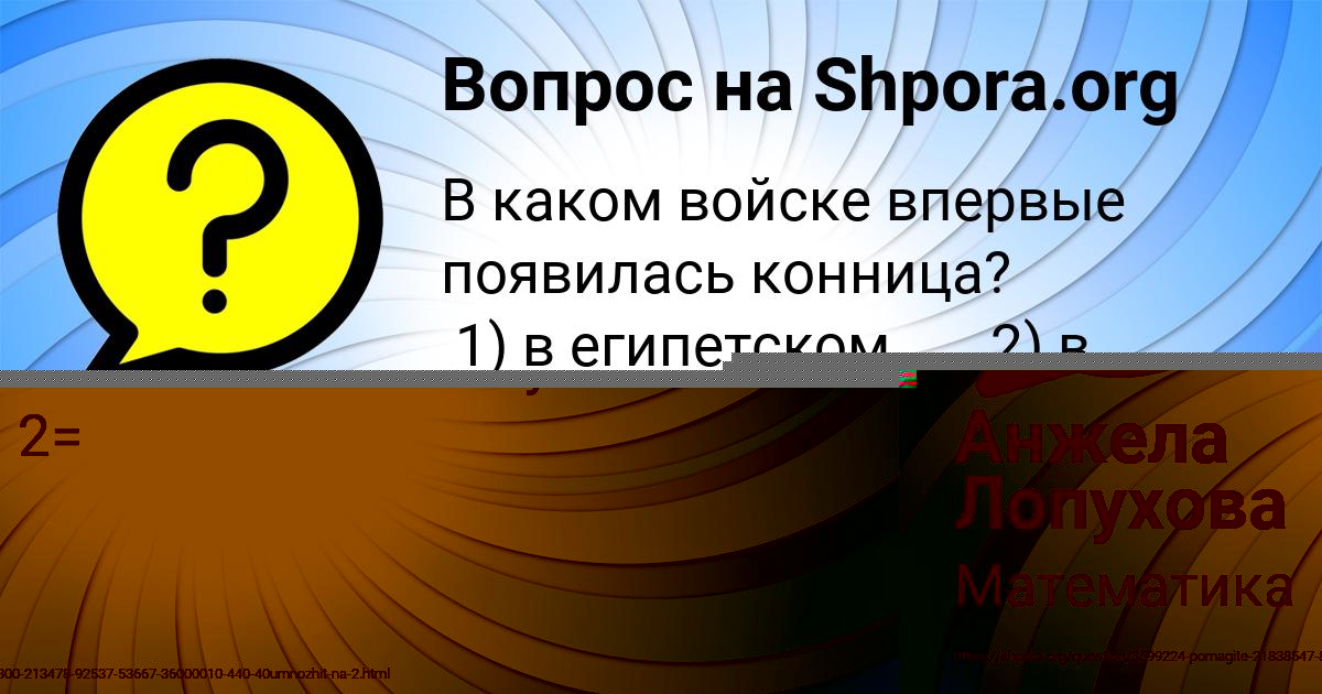 Картинка с текстом вопроса от пользователя Анжела Лопухова