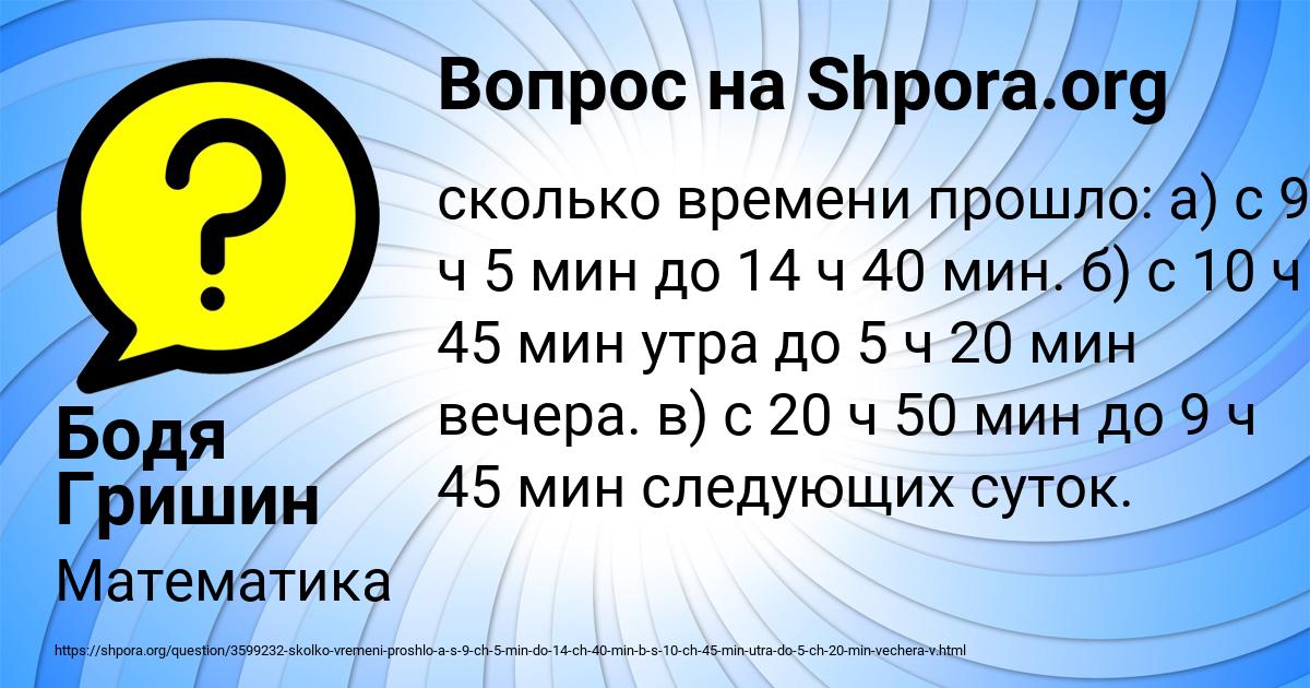 Картинка с текстом вопроса от пользователя Бодя Гришин