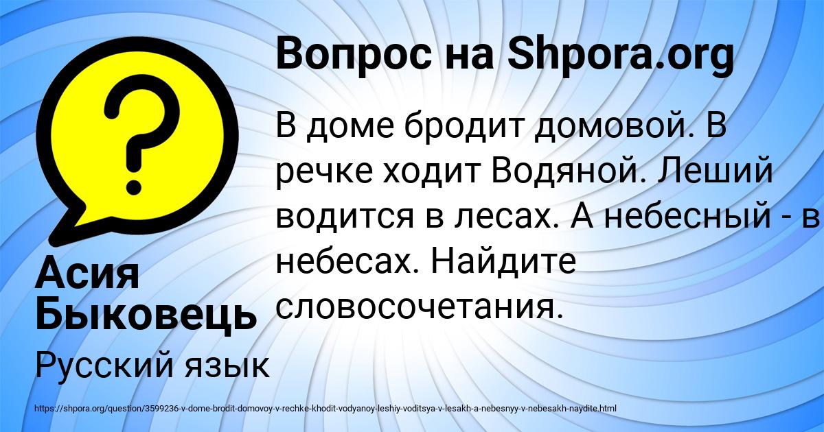 Картинка с текстом вопроса от пользователя Асия Быковець