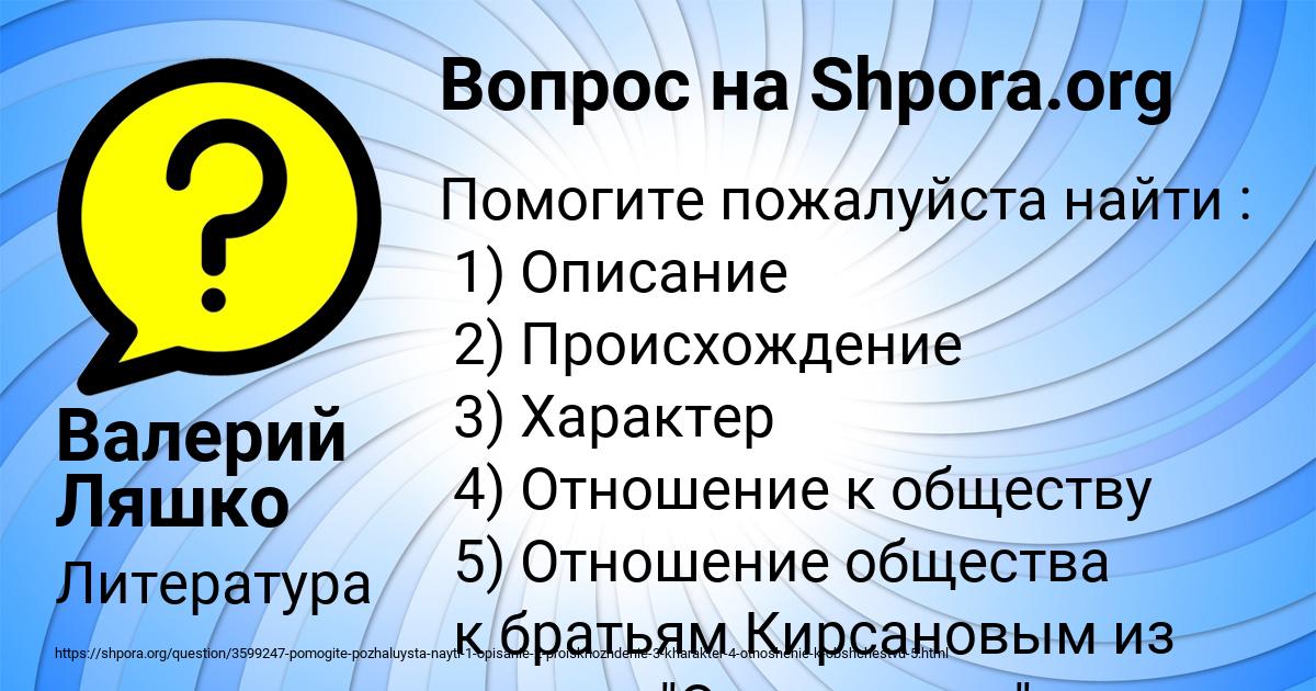 Картинка с текстом вопроса от пользователя Валерий Ляшко