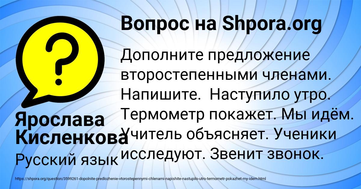 Картинка с текстом вопроса от пользователя Ярослава Кисленкова