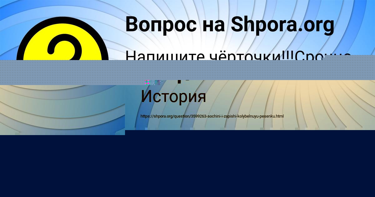 Картинка с текстом вопроса от пользователя Миша Емцев