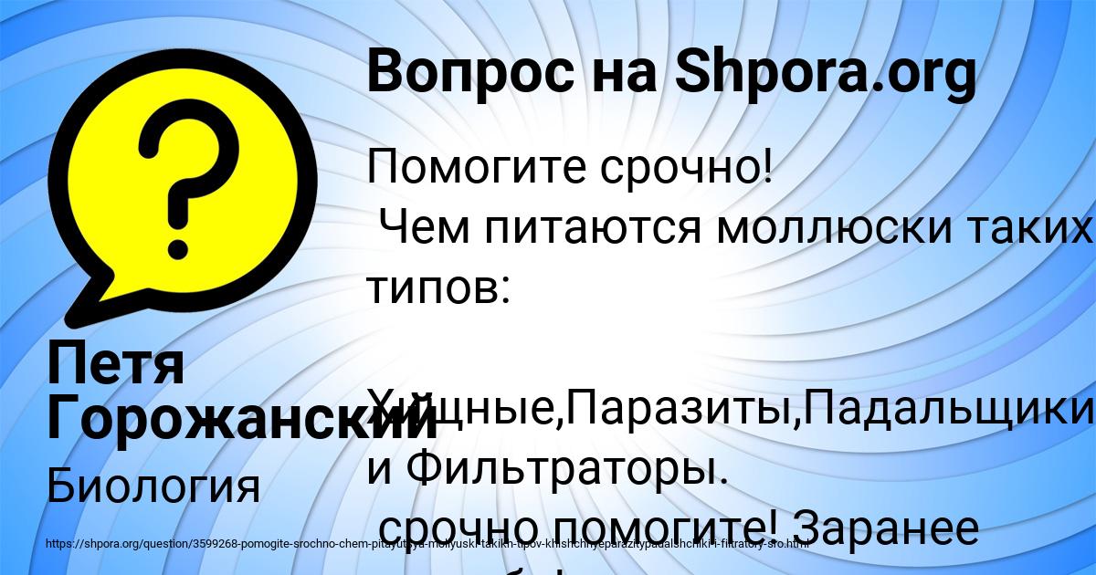 Картинка с текстом вопроса от пользователя Петя Горожанский