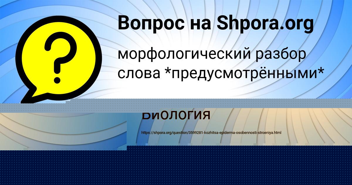 Картинка с текстом вопроса от пользователя Наташа Кисленкова