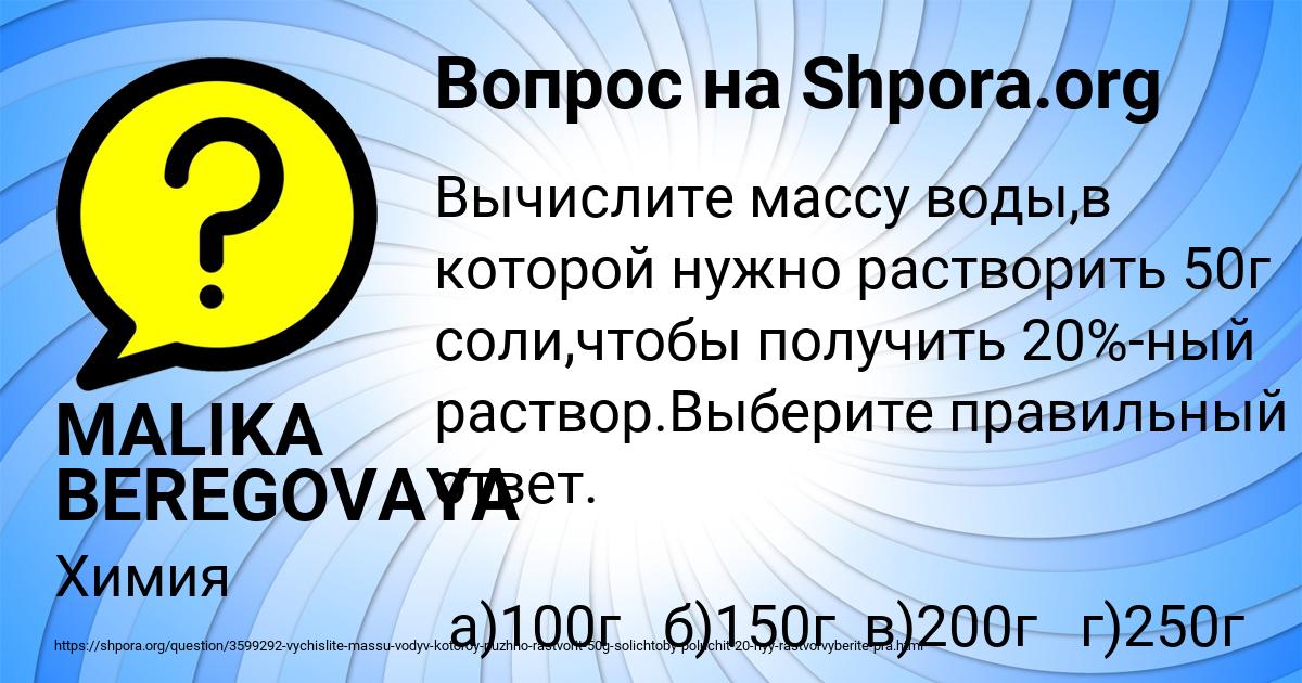 Картинка с текстом вопроса от пользователя MALIKA BEREGOVAYA