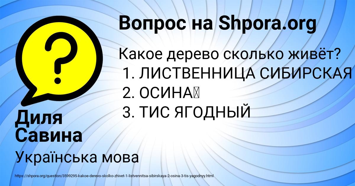 Картинка с текстом вопроса от пользователя Диля Савина