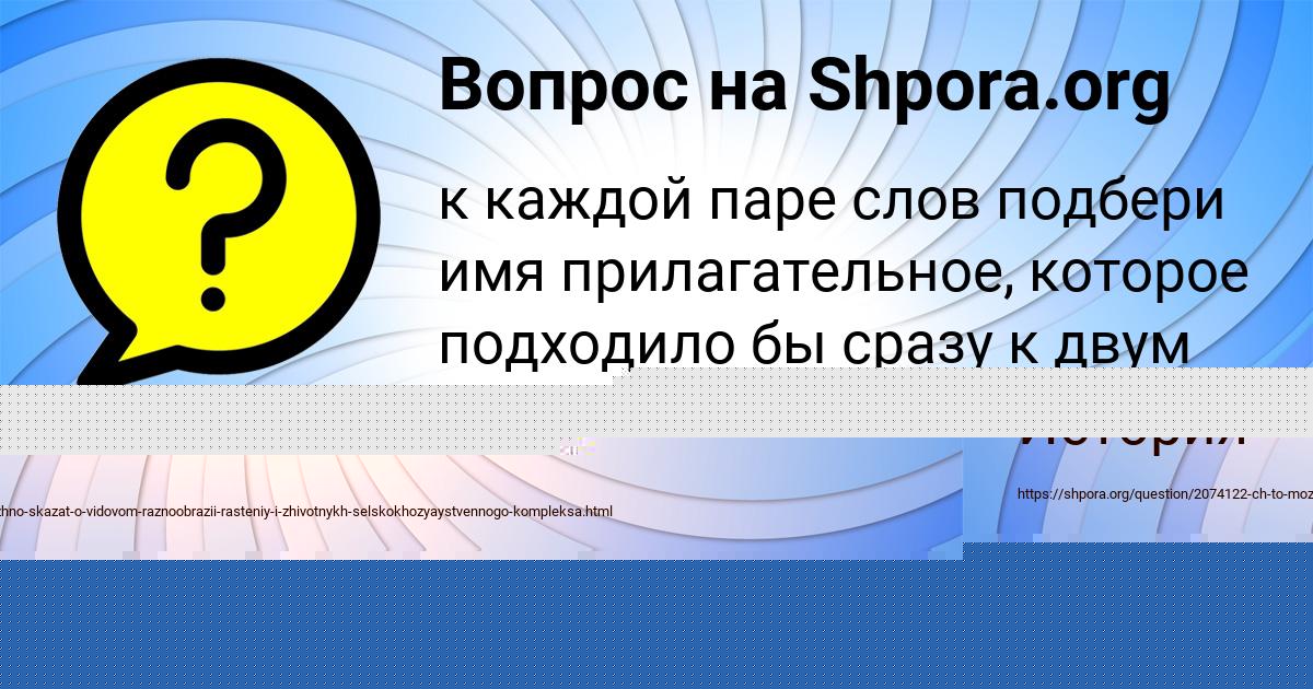 Картинка с текстом вопроса от пользователя Ksyuha Aleksandrovskaya