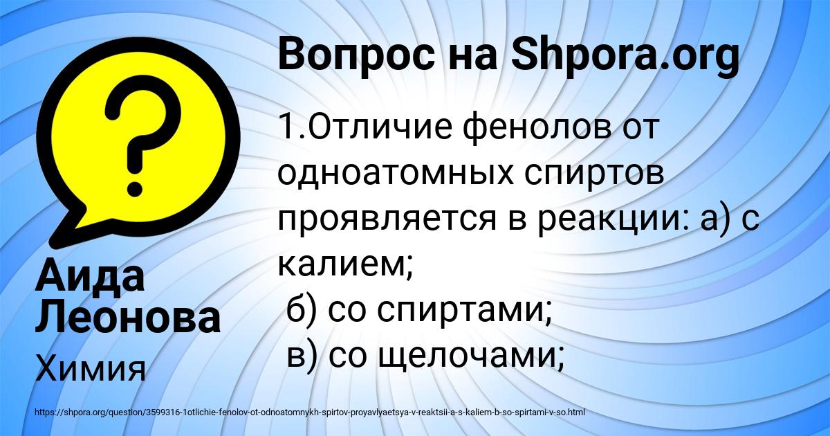 Картинка с текстом вопроса от пользователя Аида Леонова