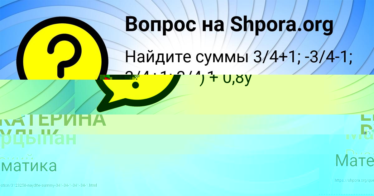 Картинка с текстом вопроса от пользователя Леся Бабичева