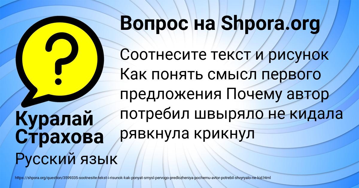 Картинка с текстом вопроса от пользователя Куралай Страхова