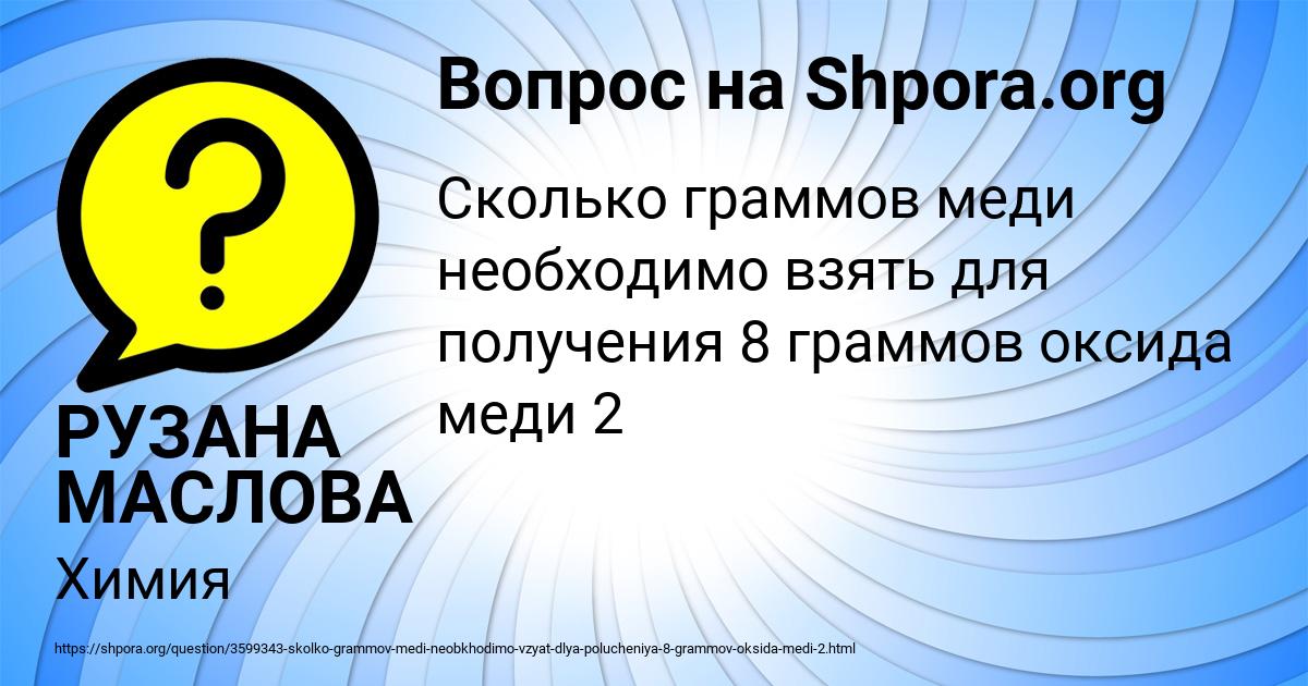 Картинка с текстом вопроса от пользователя РУЗАНА МАСЛОВА