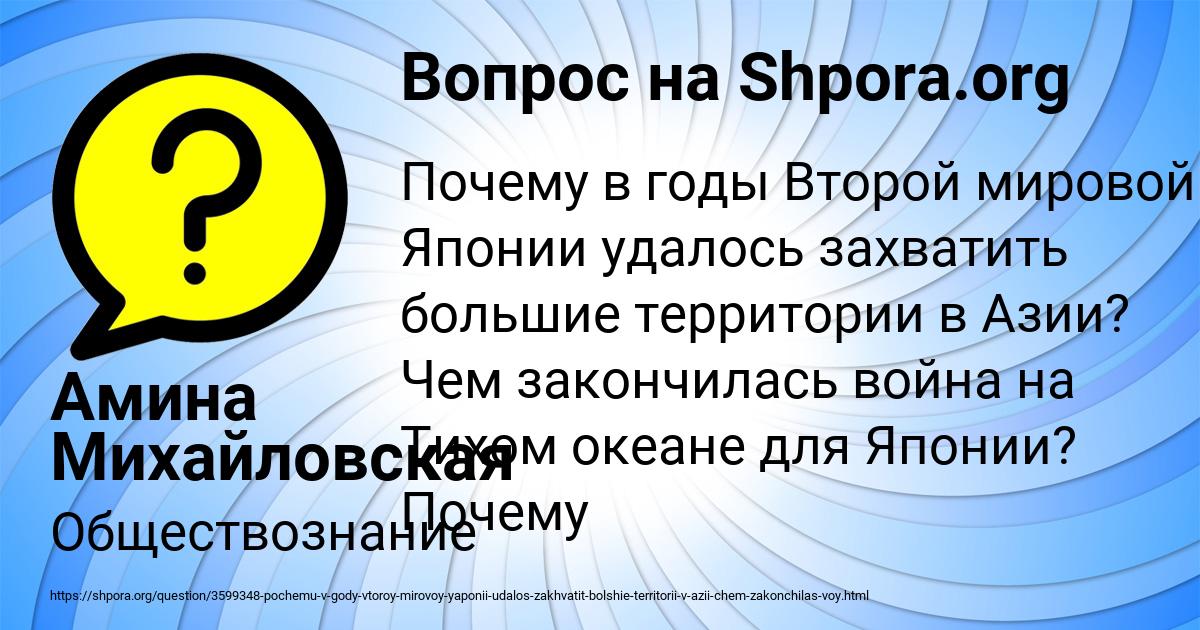 Картинка с текстом вопроса от пользователя Амина Михайловская