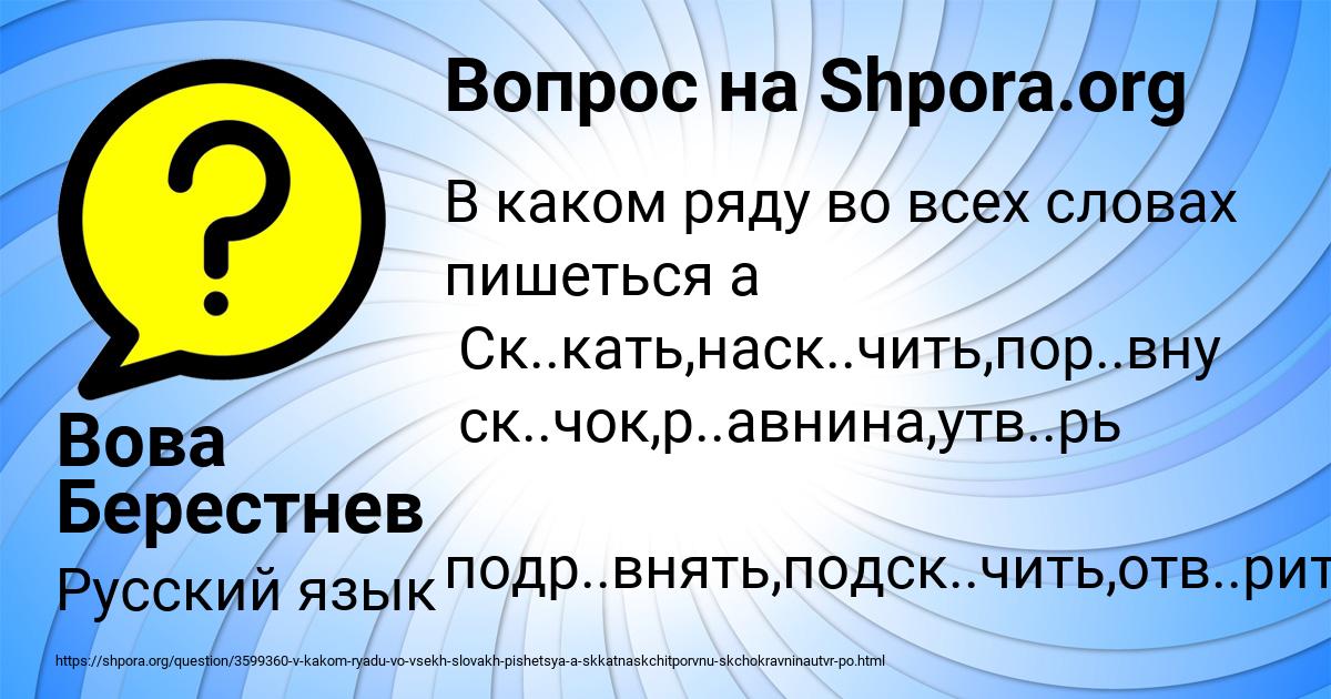 Картинка с текстом вопроса от пользователя Вова Берестнев