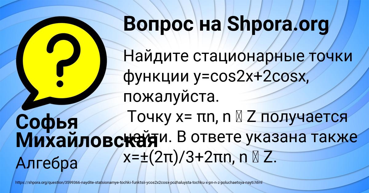 Картинка с текстом вопроса от пользователя Софья Михайловская