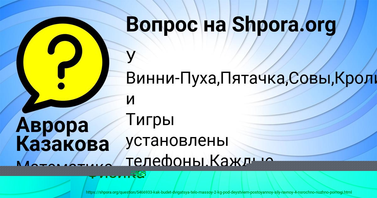 Картинка с текстом вопроса от пользователя Елизавета Осипенко
