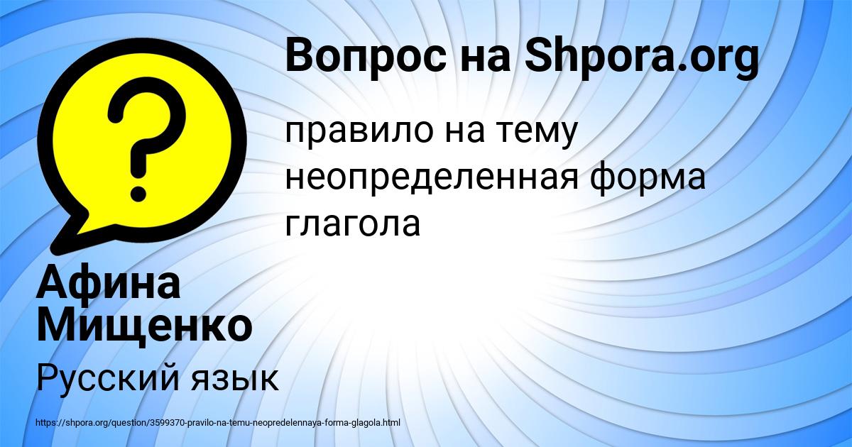 Картинка с текстом вопроса от пользователя Афина Мищенко