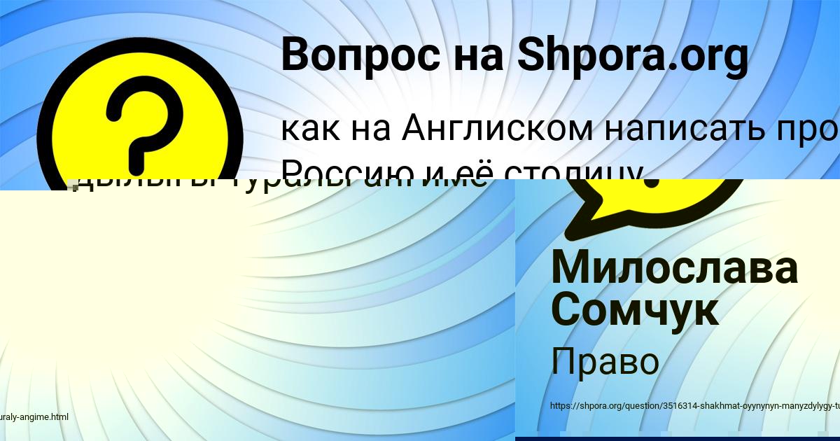 Картинка с текстом вопроса от пользователя Лина Яковенко
