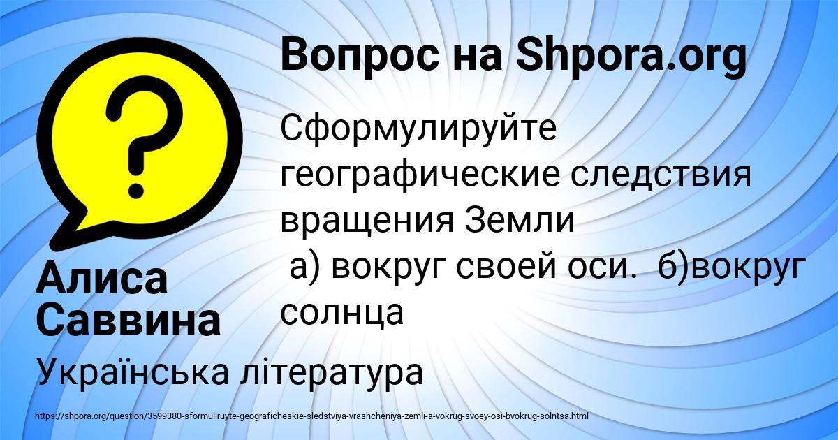 Картинка с текстом вопроса от пользователя Алиса Саввина