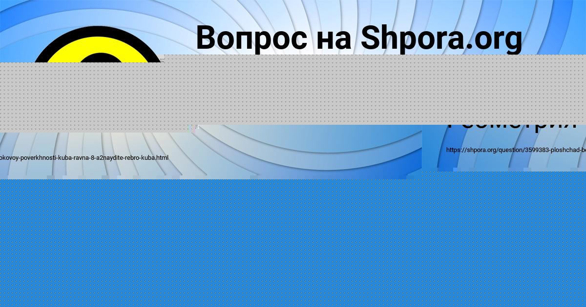 Картинка с текстом вопроса от пользователя АЛЬБИНА ТУРЧЫНЕНКО
