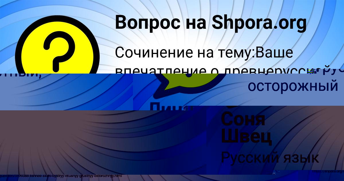 Картинка с текстом вопроса от пользователя Лина Середина