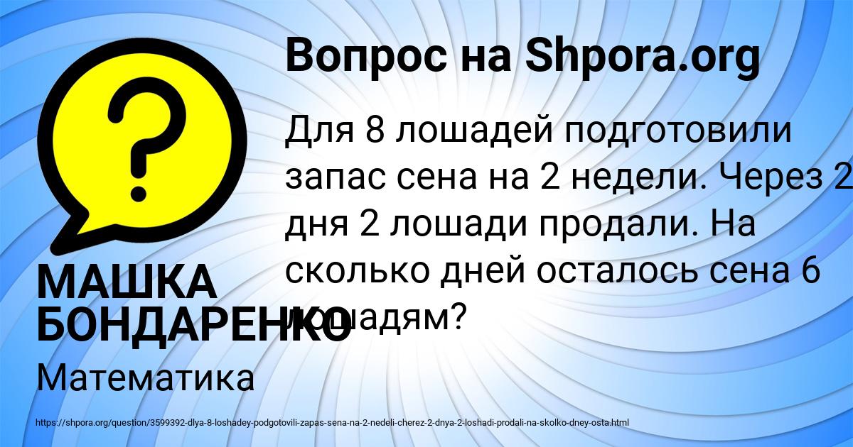 Картинка с текстом вопроса от пользователя МАШКА БОНДАРЕНКО
