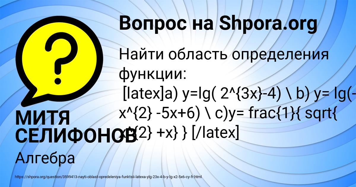 Картинка с текстом вопроса от пользователя МИТЯ СЕЛИФОНОВ