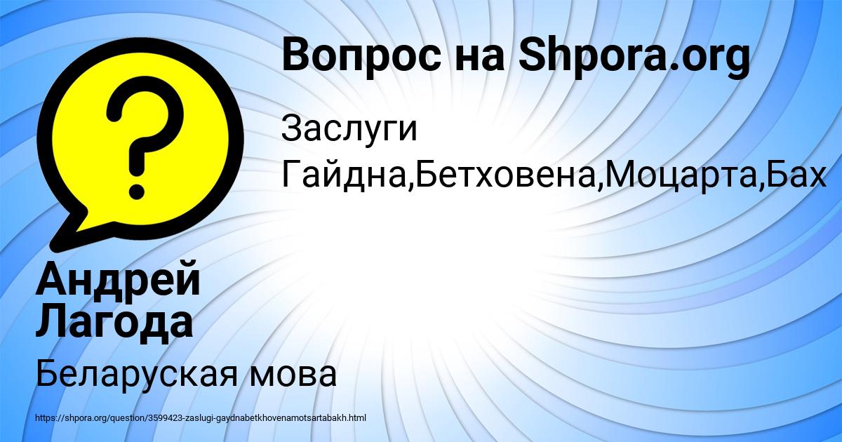 Картинка с текстом вопроса от пользователя Андрей Лагода