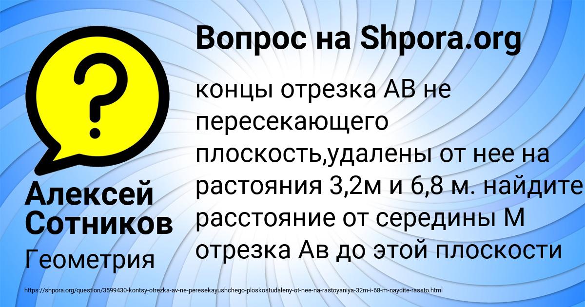 Картинка с текстом вопроса от пользователя Алексей Сотников