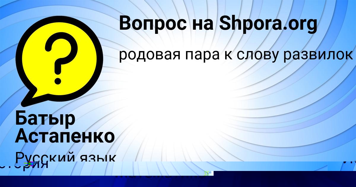 Картинка с текстом вопроса от пользователя Афина Бульба