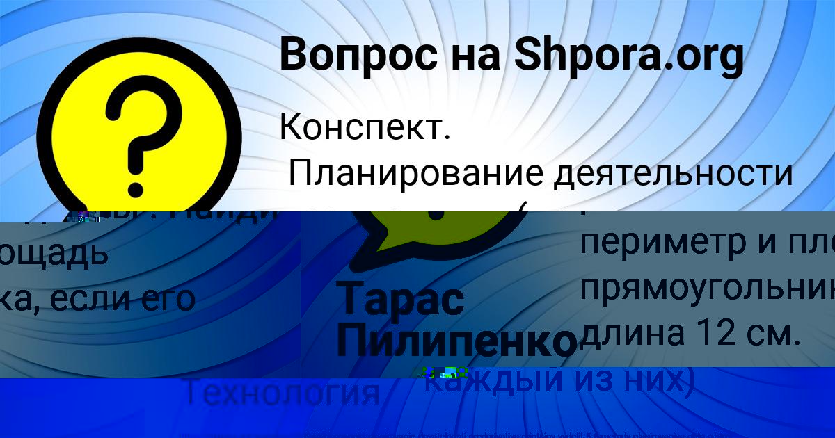 Картинка с текстом вопроса от пользователя Лера Киселёва
