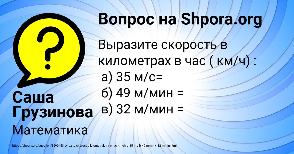 Картинка с текстом вопроса от пользователя Саша Грузинова