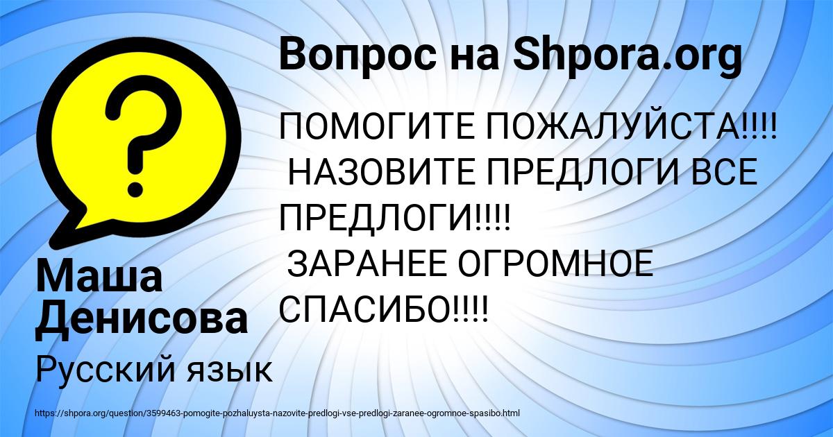 Картинка с текстом вопроса от пользователя Маша Денисова