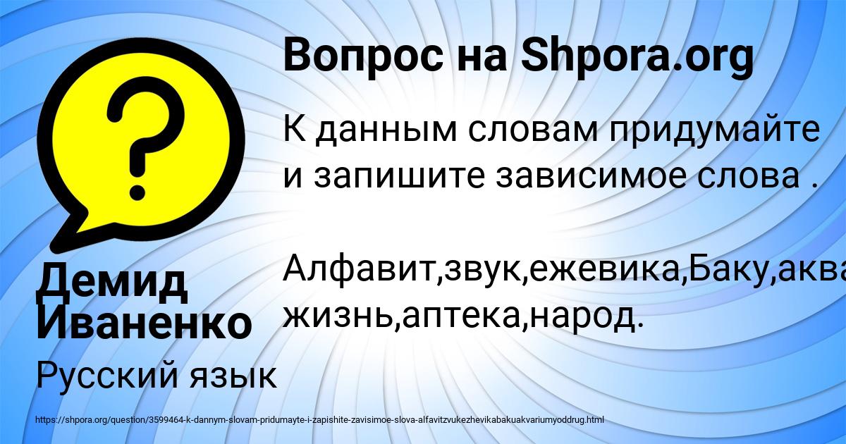 Картинка с текстом вопроса от пользователя Демид Иваненко