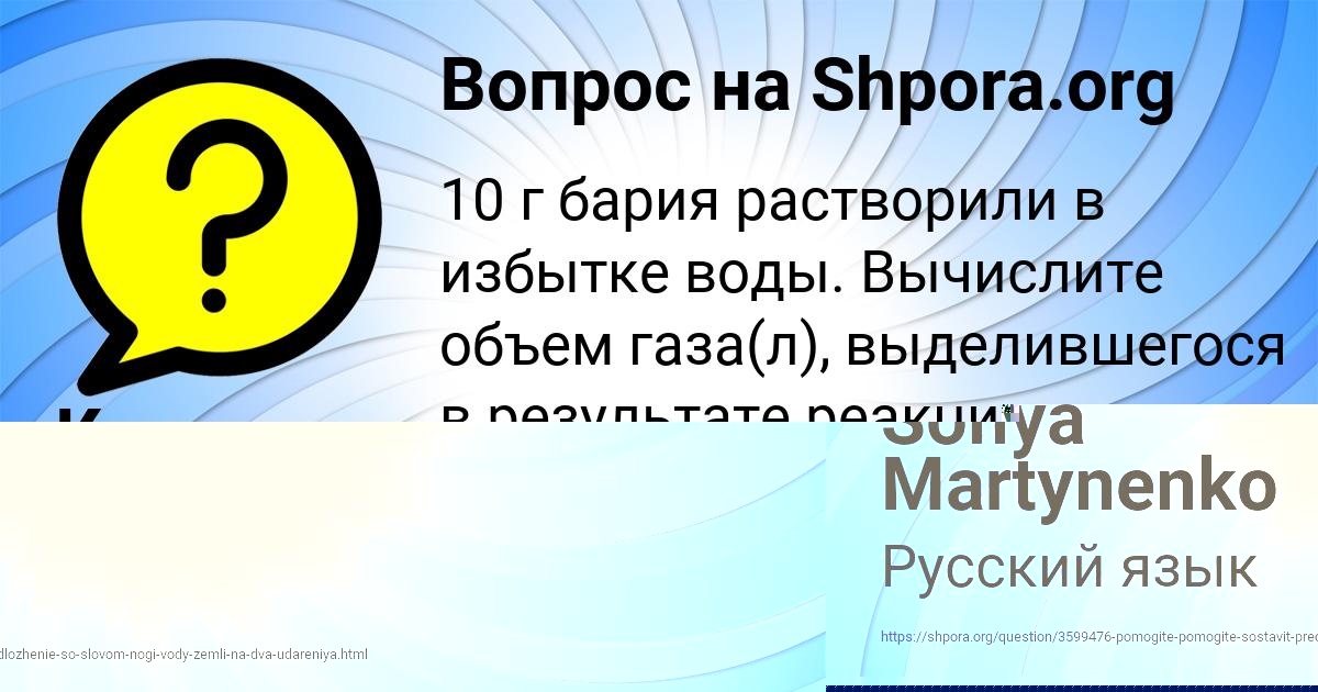 Картинка с текстом вопроса от пользователя Sonya Martynenko