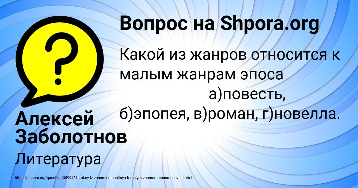 Картинка с текстом вопроса от пользователя Алексей Заболотнов