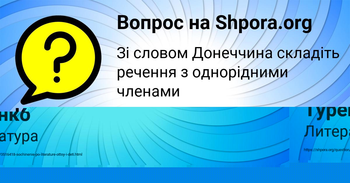 Картинка с текстом вопроса от пользователя КАРИНА СЕМЧЕНКО