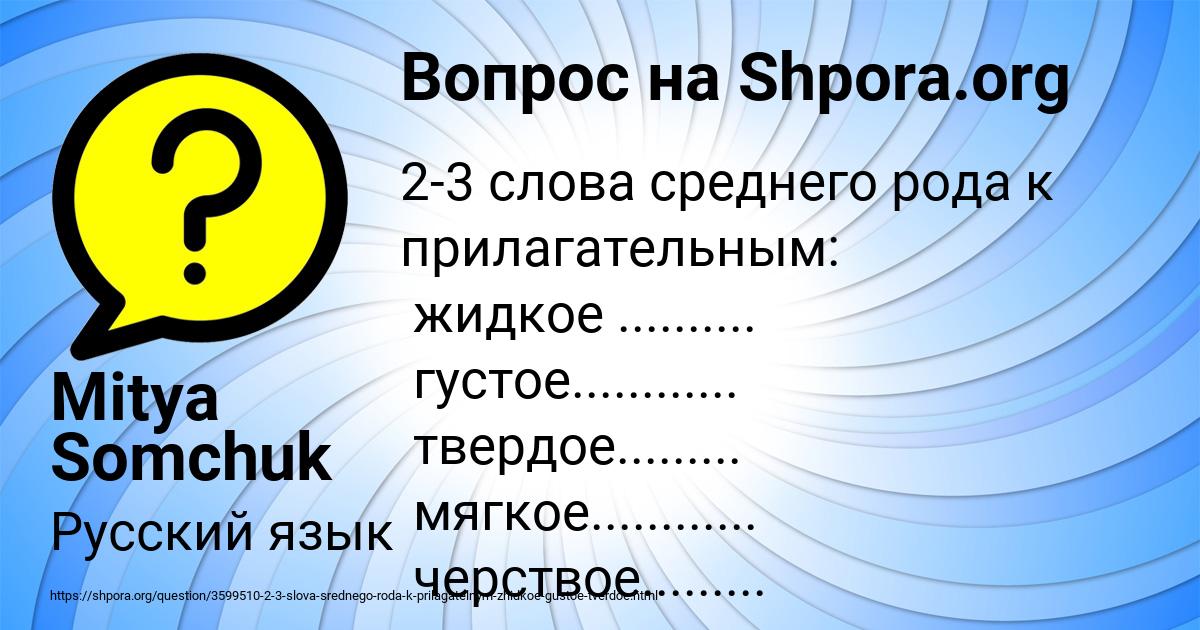 Картинка с текстом вопроса от пользователя Mitya Somchuk