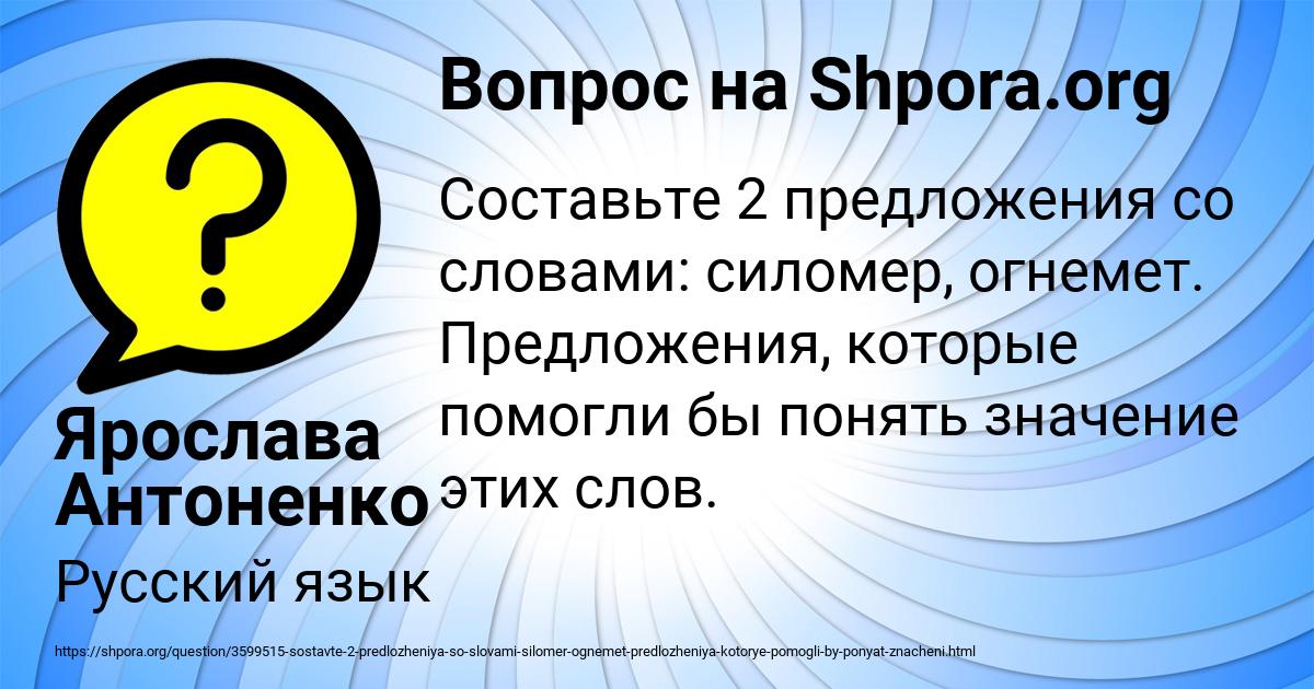Картинка с текстом вопроса от пользователя Ярослава Антоненко