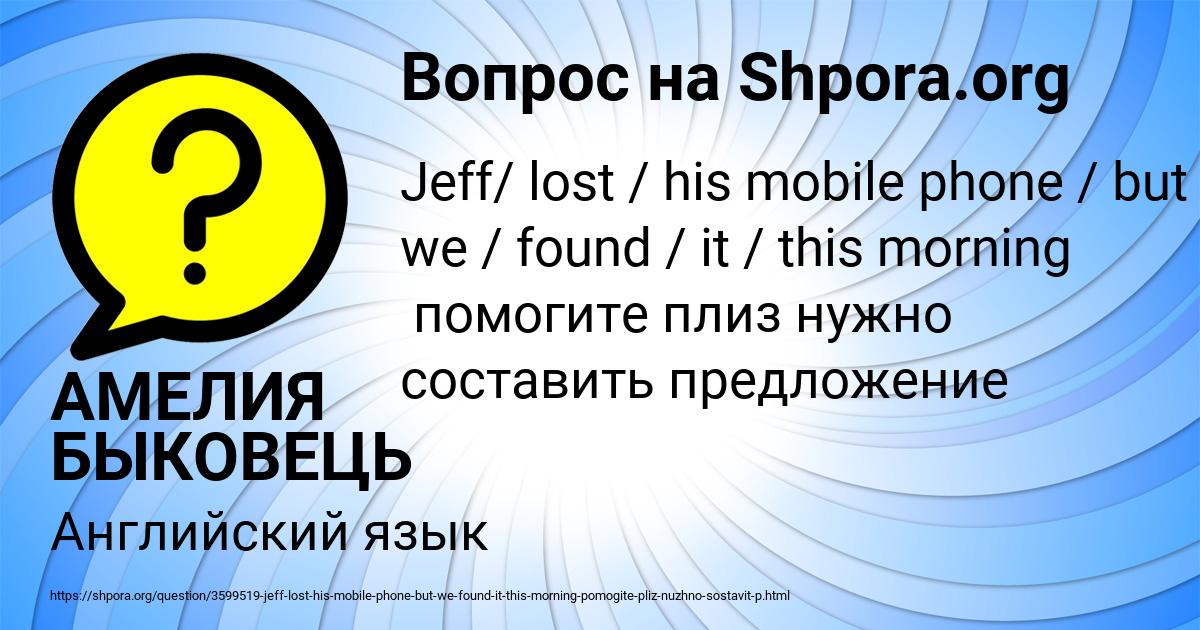 Картинка с текстом вопроса от пользователя АМЕЛИЯ БЫКОВЕЦЬ