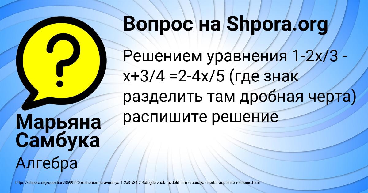 Картинка с текстом вопроса от пользователя Марьяна Самбука
