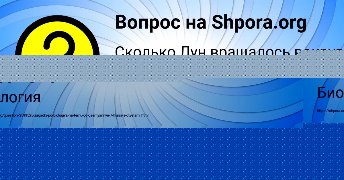Картинка с текстом вопроса от пользователя Мария Казакова