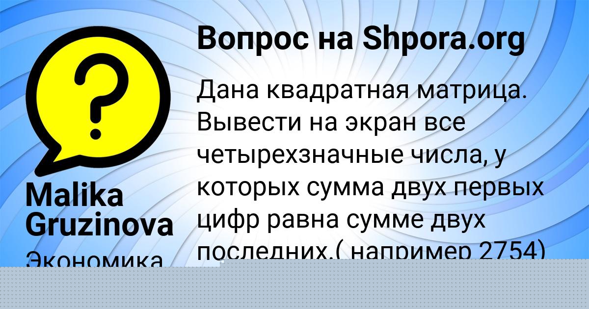 Картинка с текстом вопроса от пользователя Лина Ткаченко