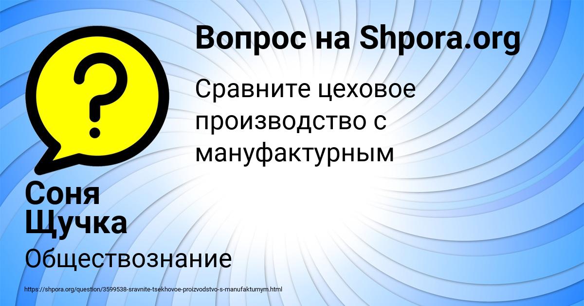 Картинка с текстом вопроса от пользователя Соня Щучка