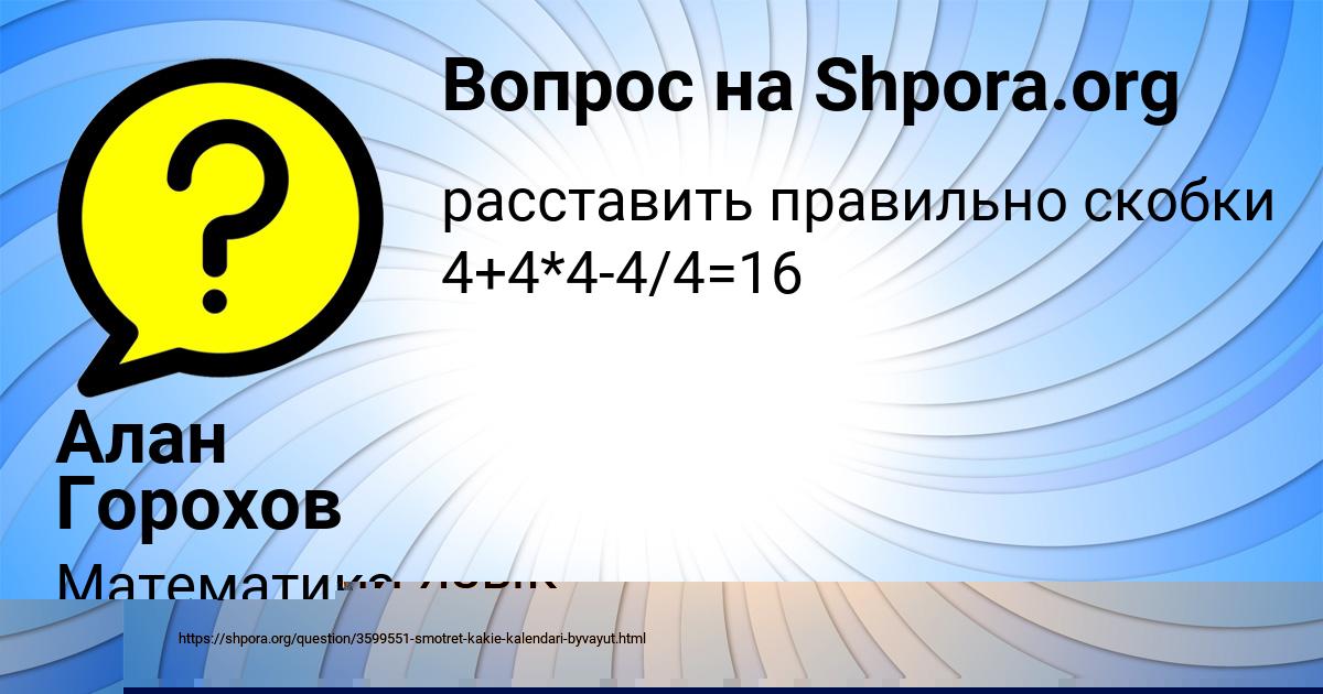 Картинка с текстом вопроса от пользователя Злата Лагода
