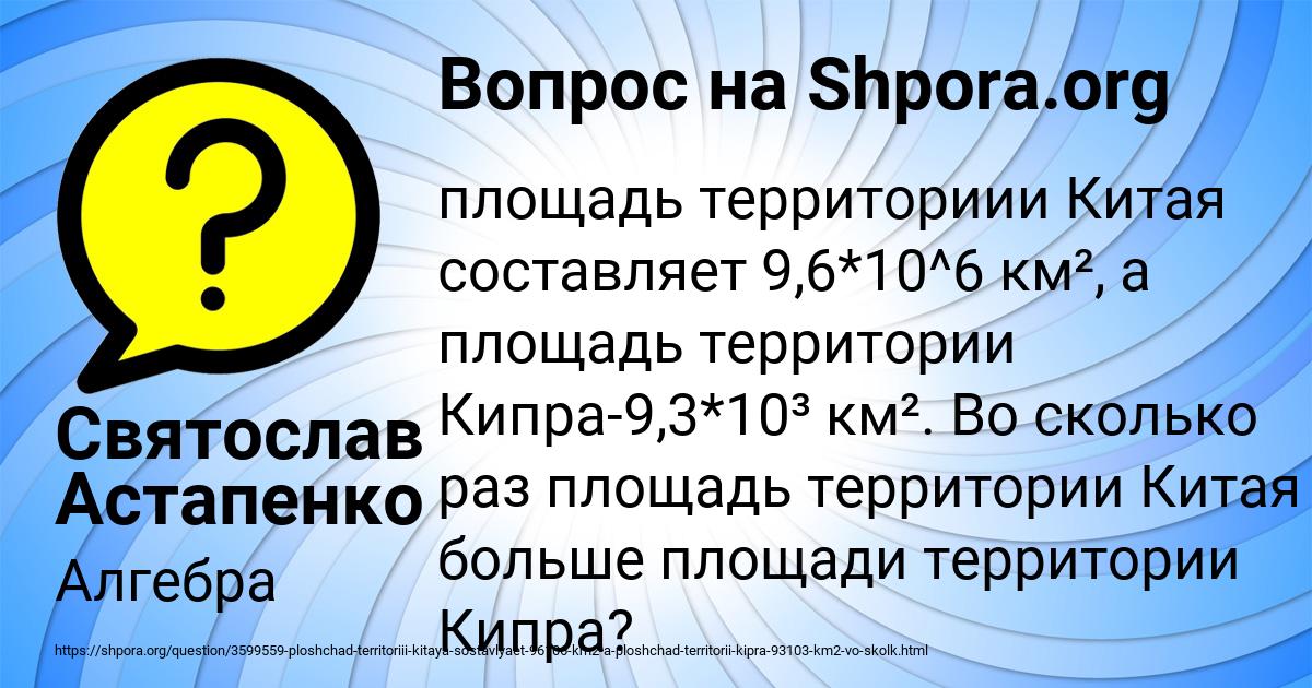 Картинка с текстом вопроса от пользователя Святослав Астапенко 