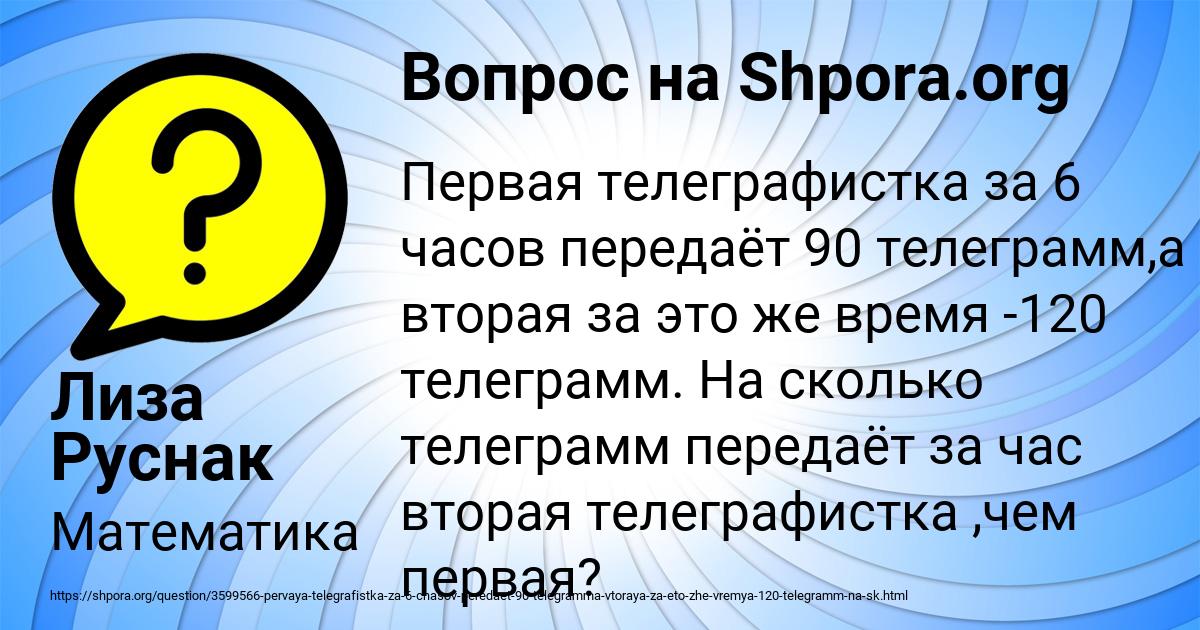 Картинка с текстом вопроса от пользователя Лиза Руснак