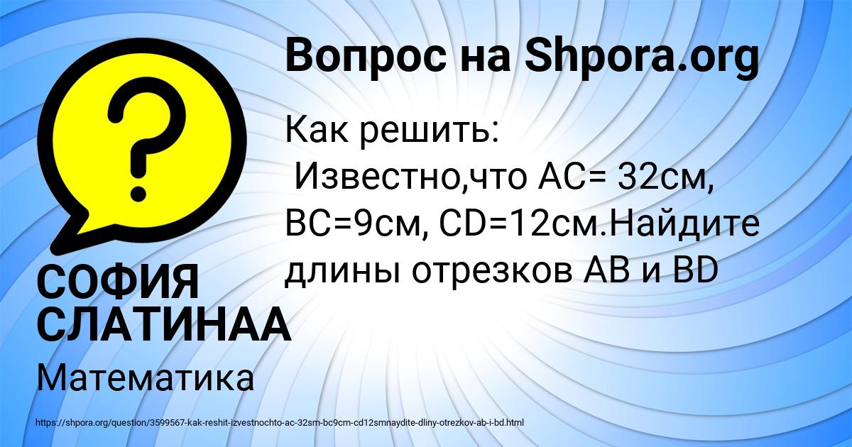 Картинка с текстом вопроса от пользователя СОФИЯ СЛАТИНАА