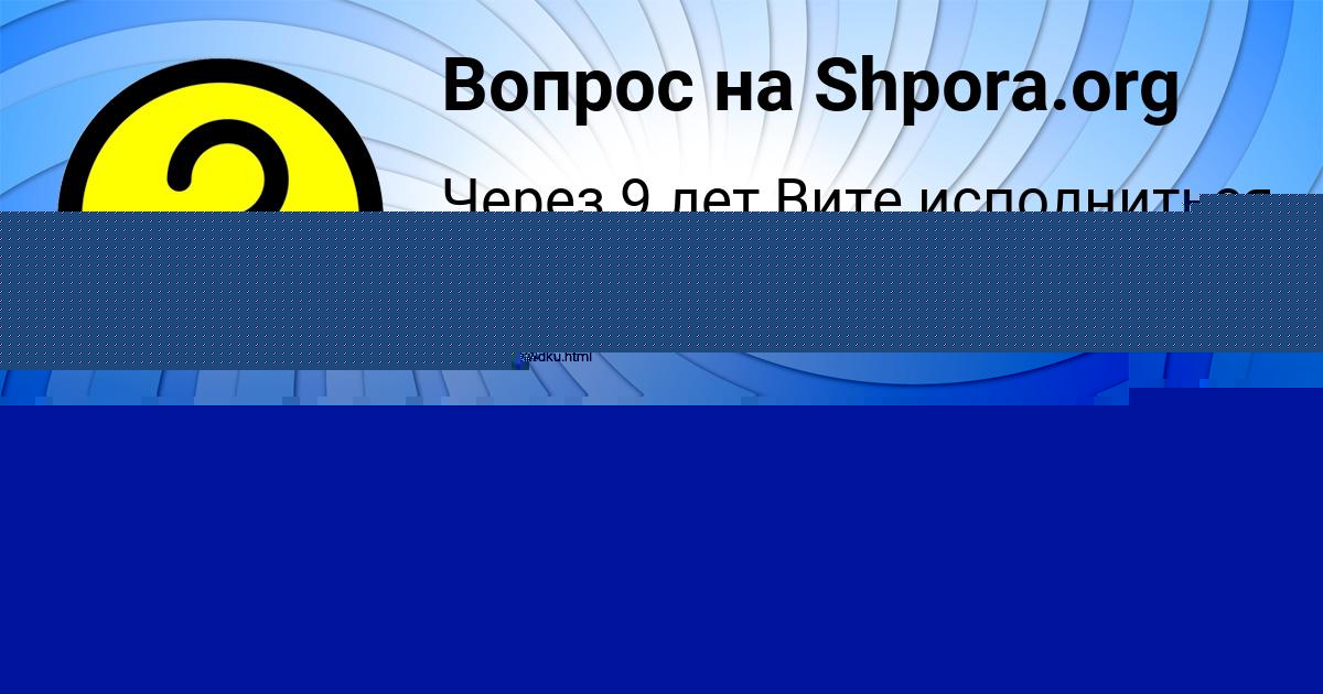 Картинка с текстом вопроса от пользователя Марина Ермоленко