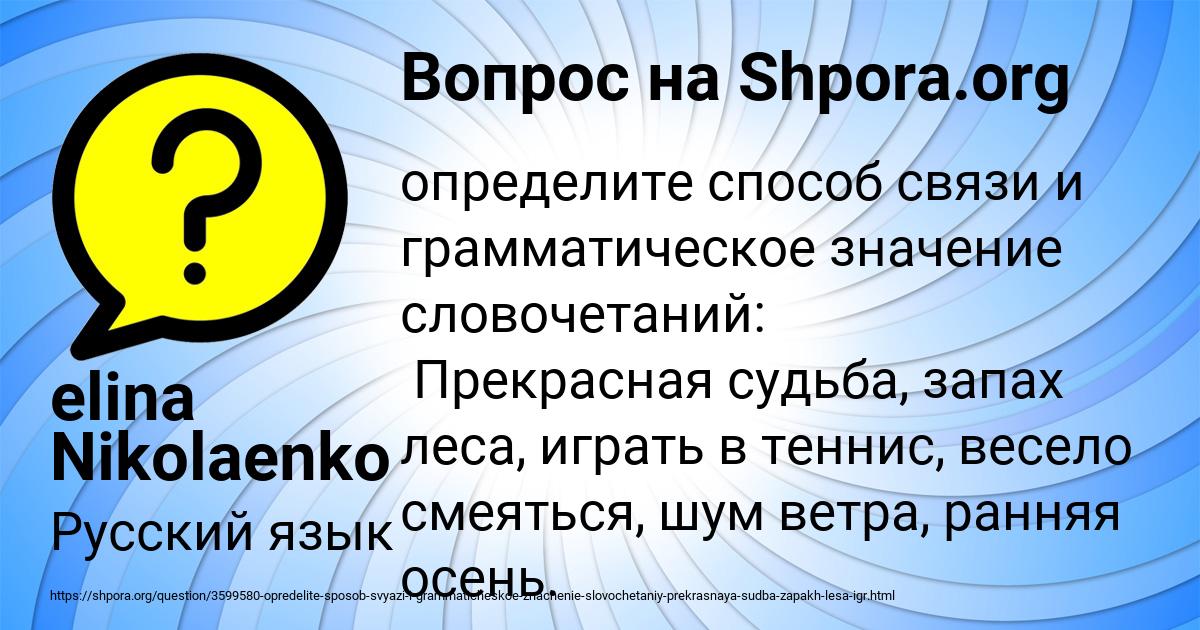 Картинка с текстом вопроса от пользователя elina Nikolaenko