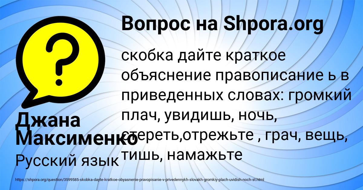 Картинка с текстом вопроса от пользователя Джана Максименко